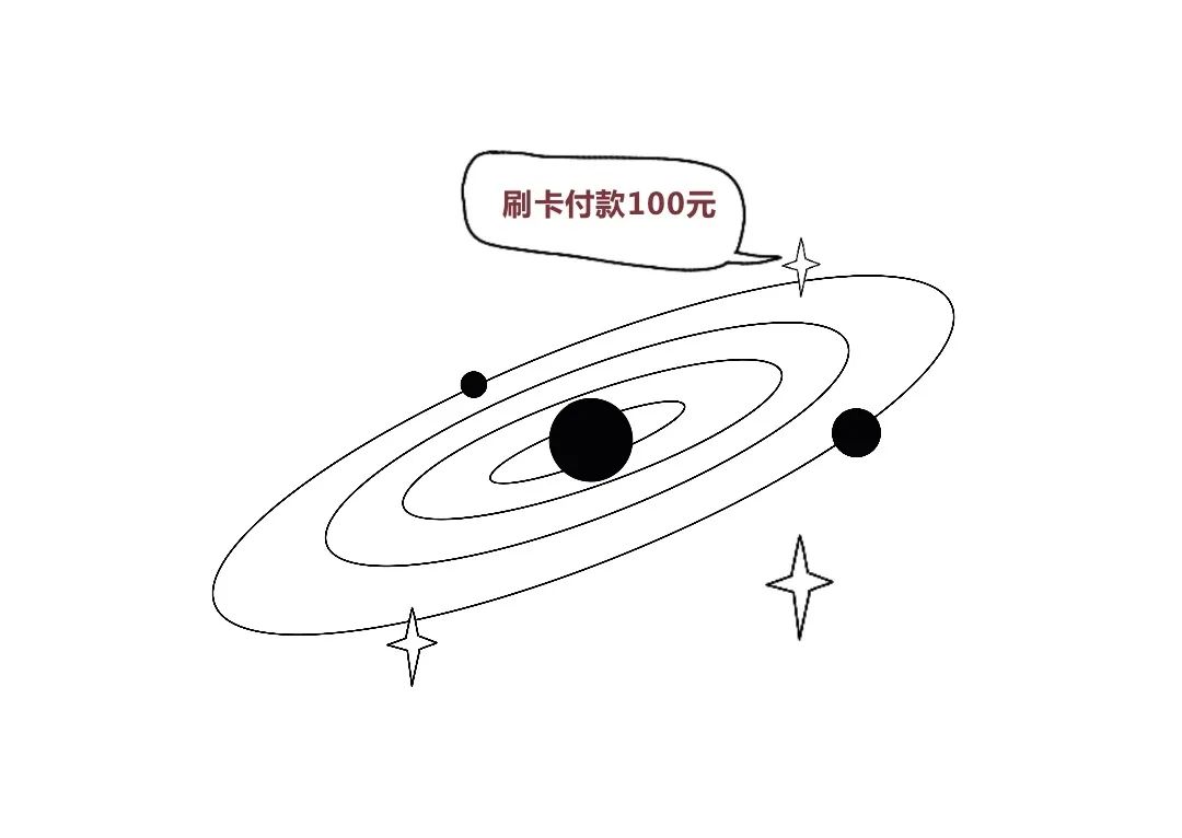 刷卡or扫码？咱付了多少对方就能收到多少吗？(图21)