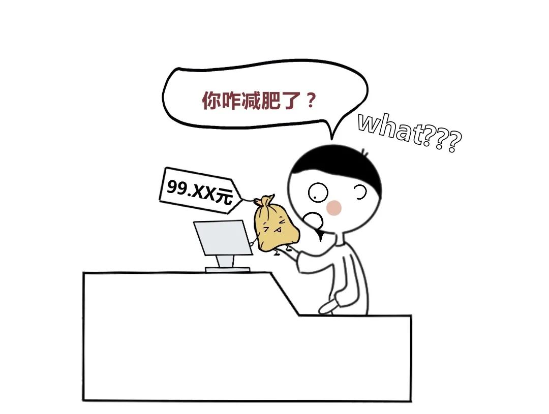 刷卡or扫码？咱付了多少对方就能收到多少吗？(图4)