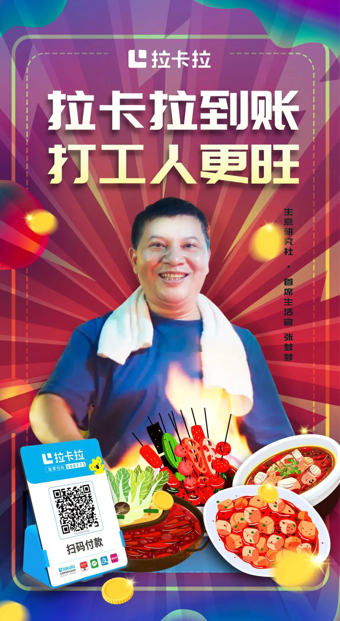 滴 您又有一笔钱到账！(图4)