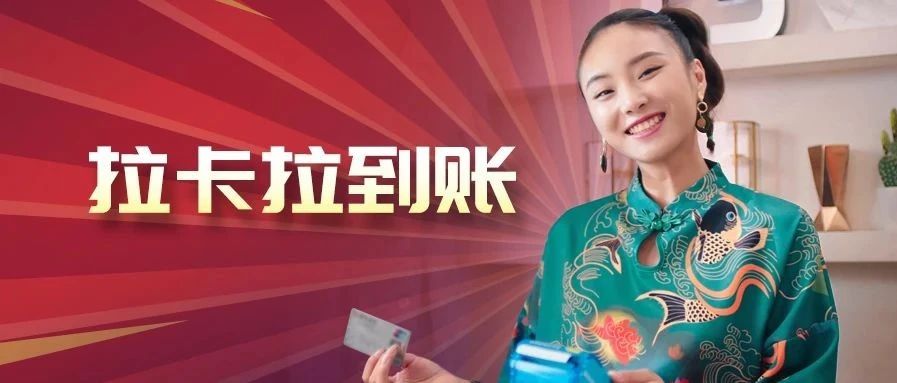 滴 您又有一笔钱到账！