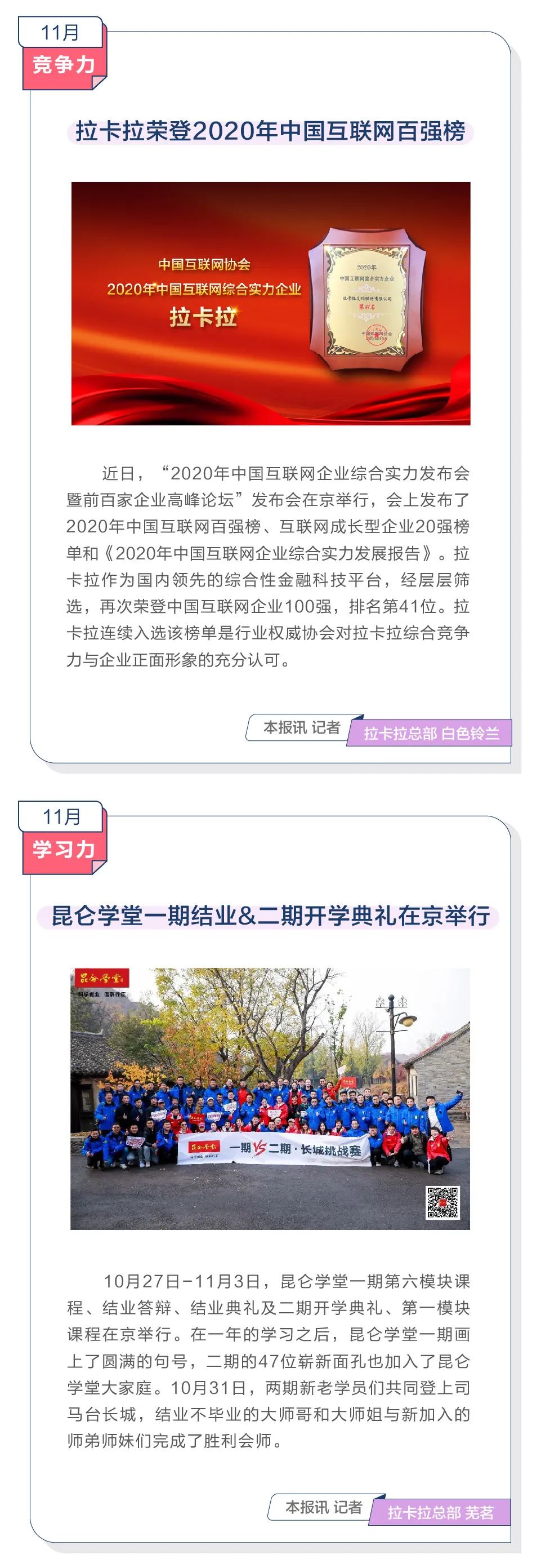 除了天天上电视，最近我们都在干嘛？(图2)