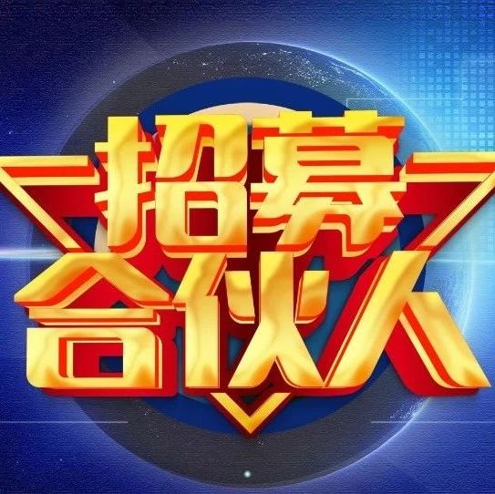 拉卡拉2.0电签POS机全国招代理合伙人