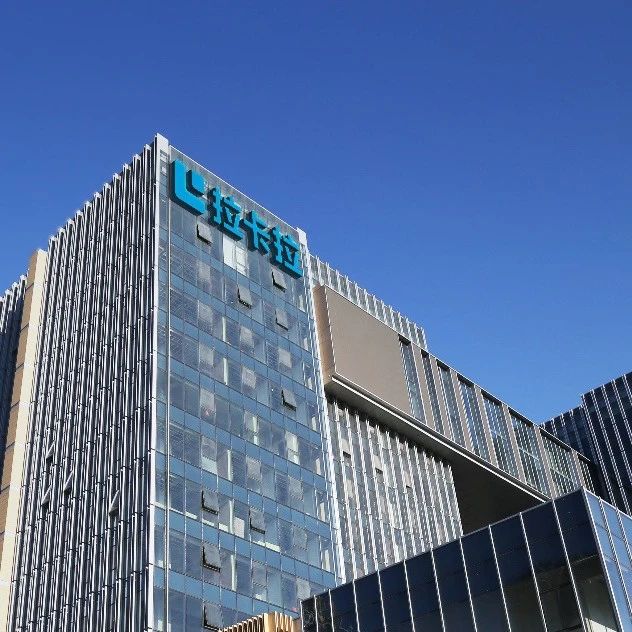 产品创新市场扩张效果持续显现 拉卡拉三季度营收净利双增长