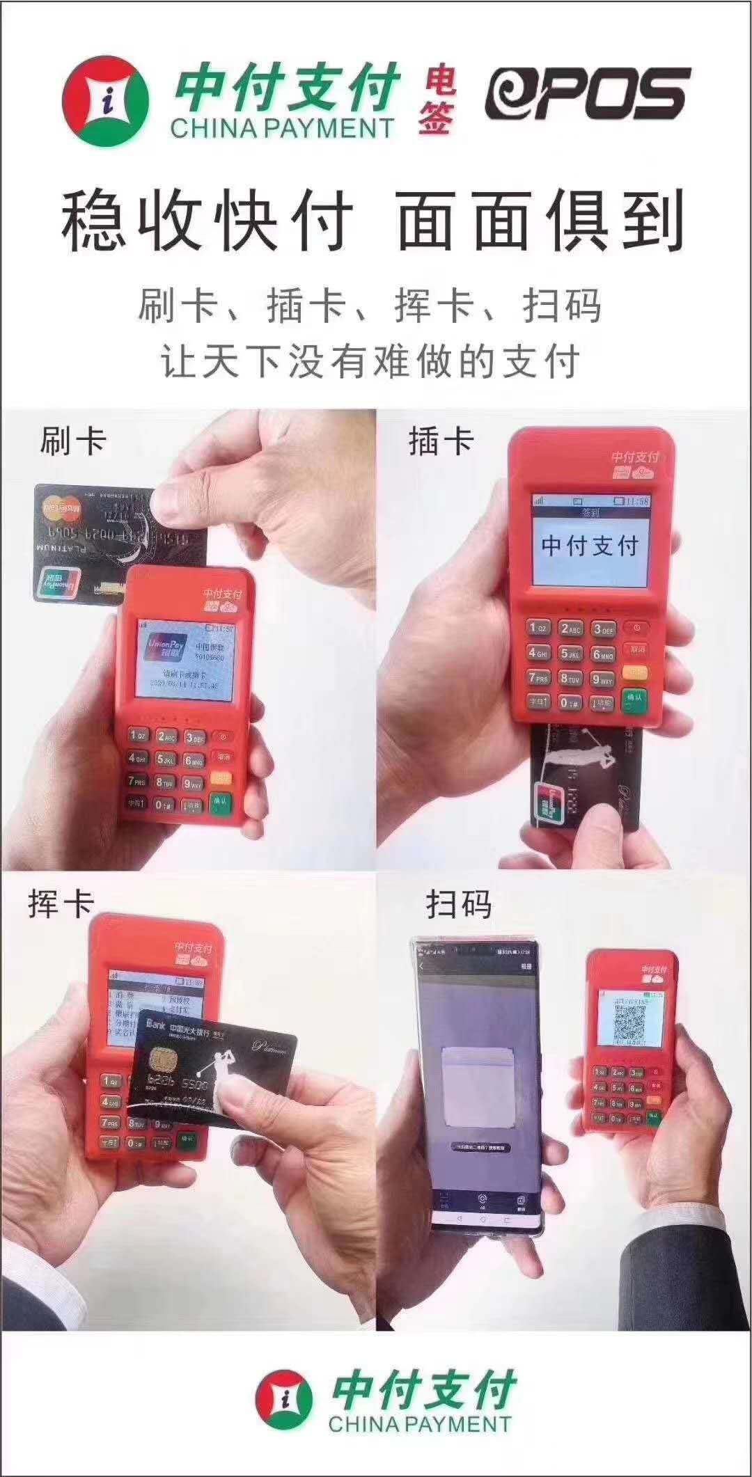 POS免费办理，上市品牌拉卡拉，官方银联认证，正规一清机，费率低至0.38，秒到不加三(图6)