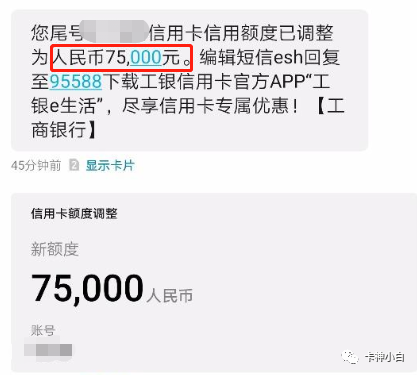 工商银行信用卡提额难？教你额度轻松突破5w，全提额技巧详解！_成都办理个人pos机(图6)