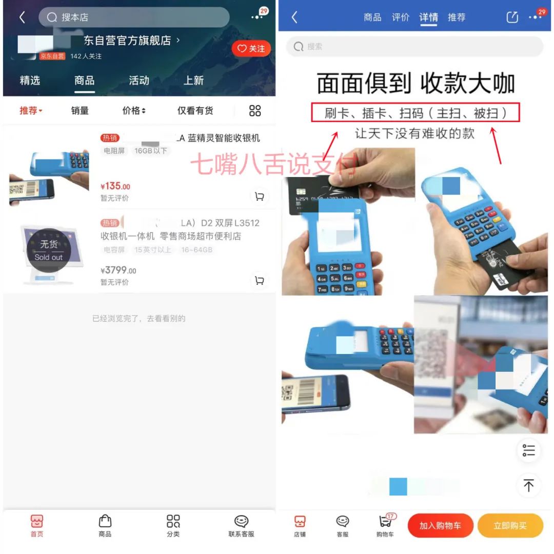 银行办理pos刷卡机_某支付公司对“网销POS机”持默许状态……(图1)