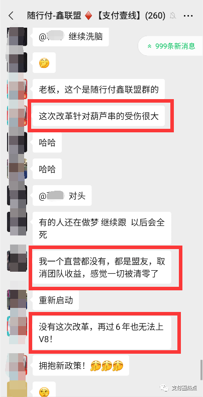 成都办理韩币pos机_今天你收到分润了吗？鑫联盟po机最新动态