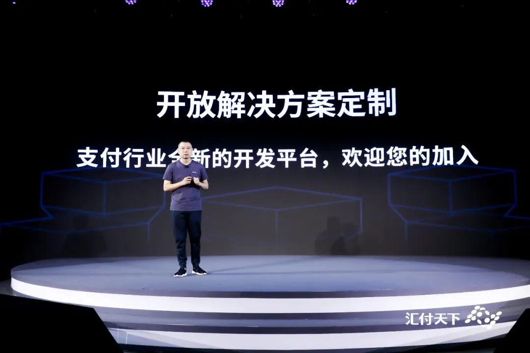 汇付天下正式发布“斗拱”平台，重新定义支付！_成都免费pos机办理(图21)