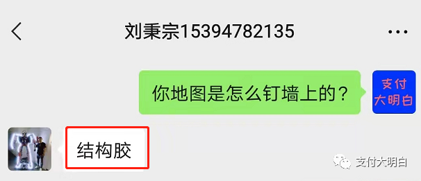【鬼斧神工】 老铁，做POS机委屈你了_pos机那里可以办理(图3)