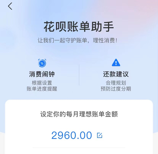 注意！支付宝花呗上线新功能_成都pos机上门办理(图2)