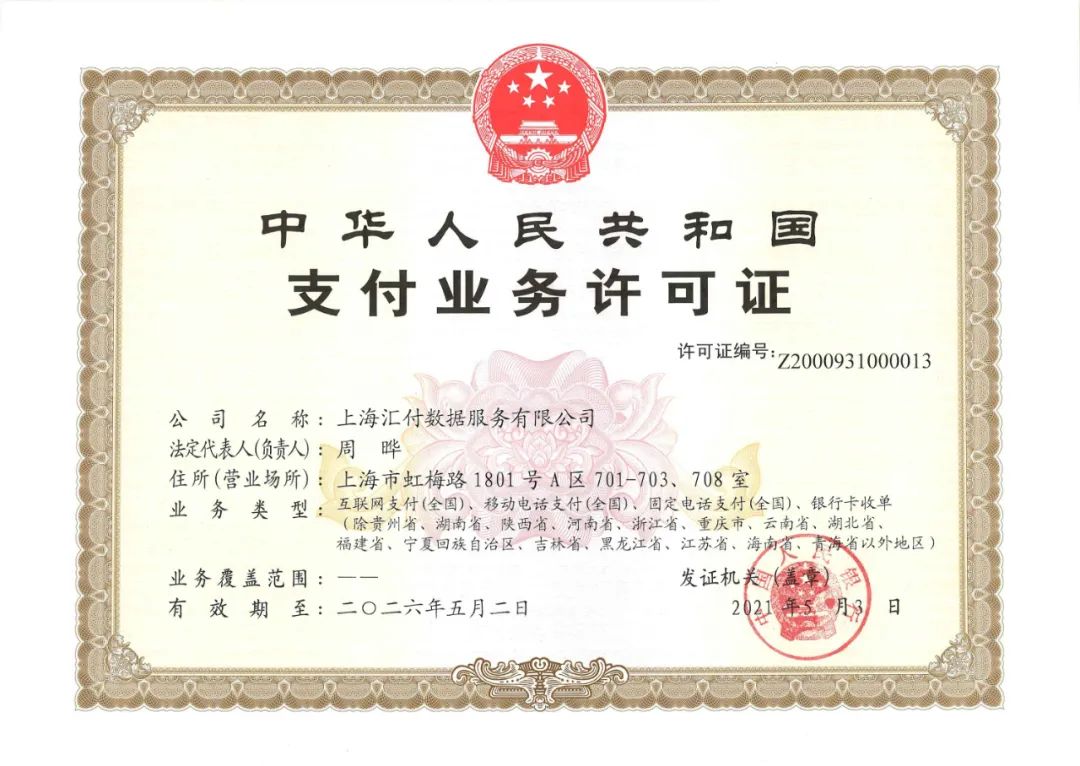 把你的POS机扔了吧，闪电宝--手机变身POS机_银行刷卡机更换卡怎么办理