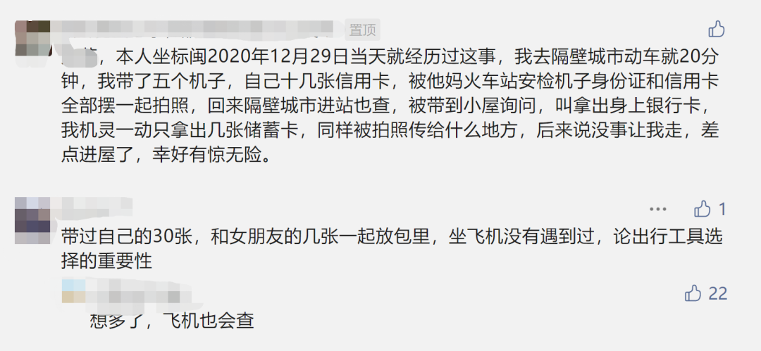 注意：1年内5名同行被带走，中秋出行尽量别带POS机……_惠州农商银行刷卡机怎样办理