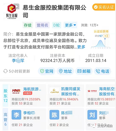 成都移动pos机在哪办理_易生大股东海航集团有限公司，董事长陈峰、CEO谭向东被依法采取​强制措施