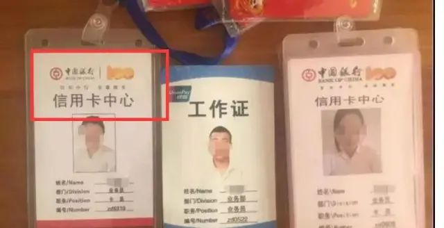 监管通报！警惕冒充银行业务员上门营销办理POS机_刷卡机去哪个银行办理
