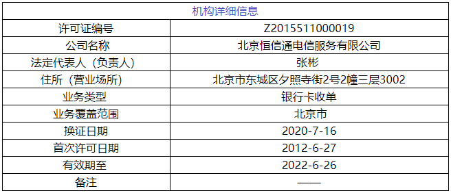 易付通财报：上半年营收同比下降17.81%，从欠薪到降薪_如何正规办理pos机