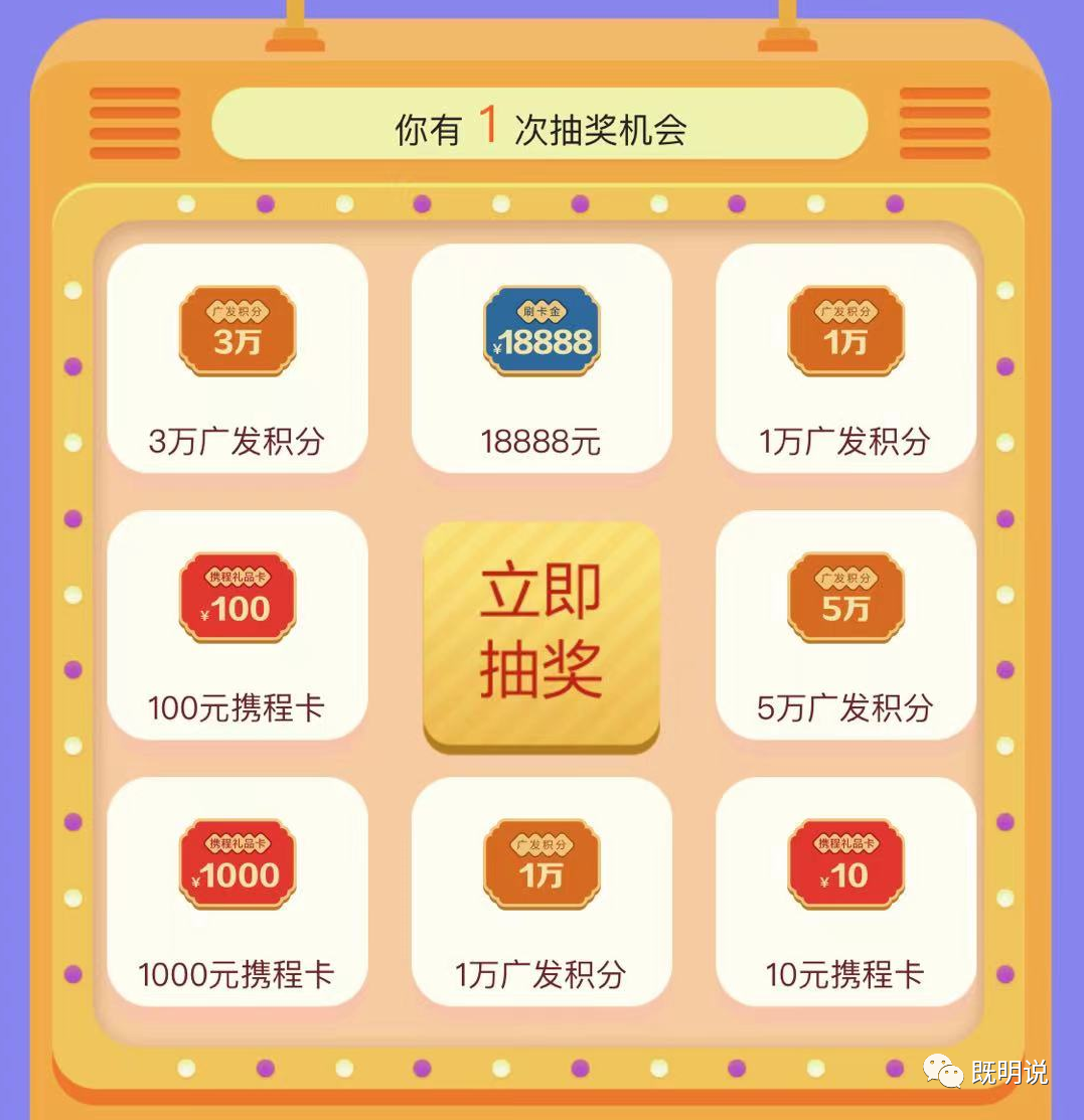 境外pos机如何办理_广发银行50倍积分！量大！(图7)