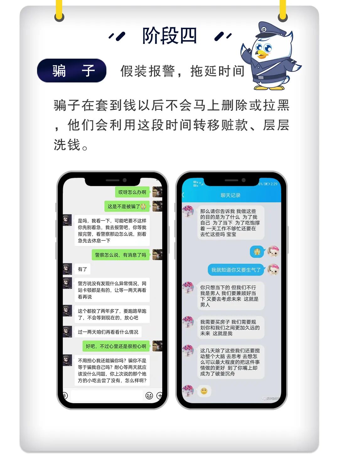 哪个银行有办理刷卡机_小通教你如何防范“杀猪盘”(图5)