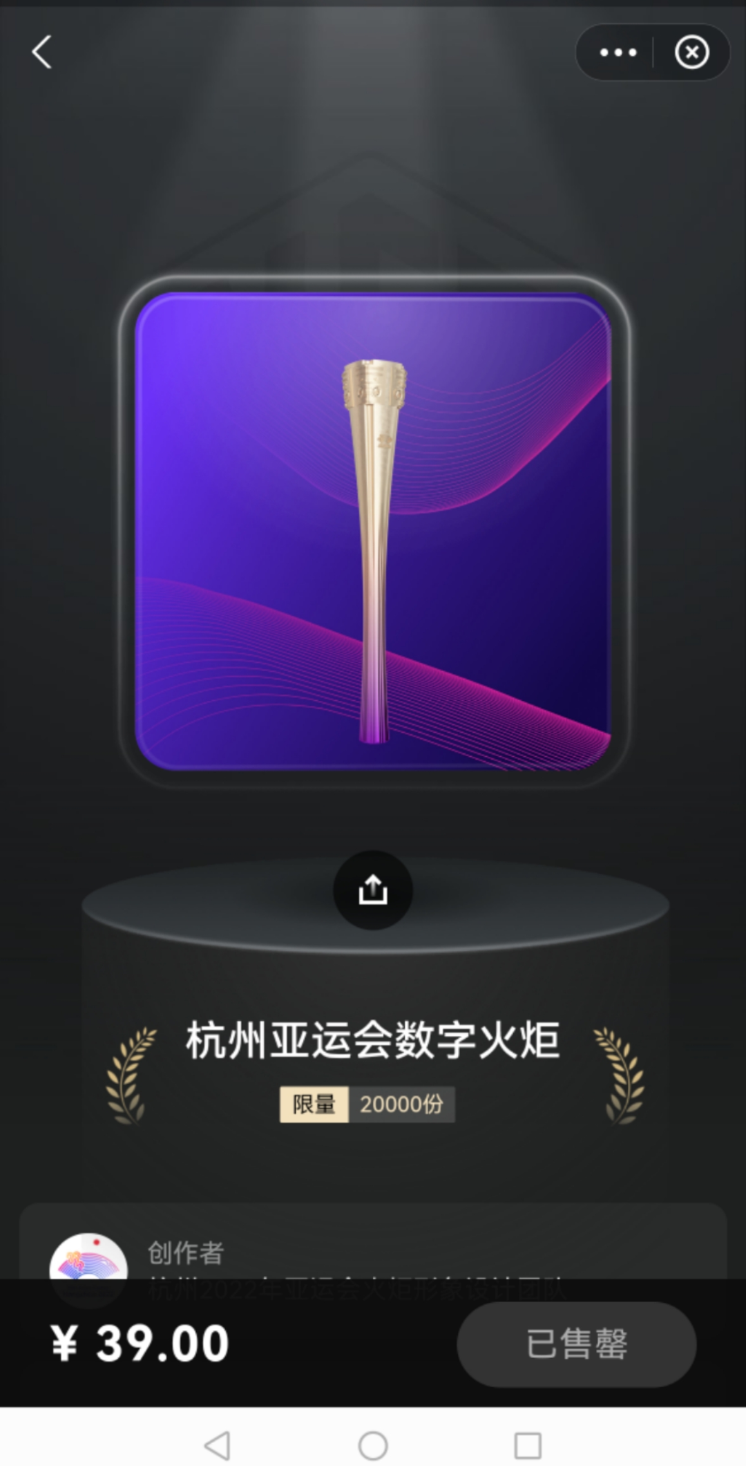 银行黑名单可以办理刷卡机吗_支付宝上线“数字火炬”一分钟就被抢购一空