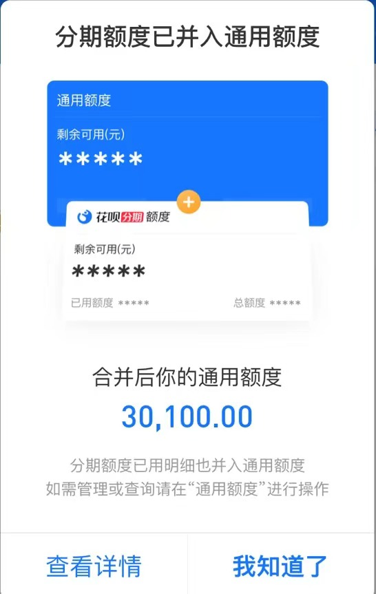 注意！支付宝花呗上线新功能_成都pos机上门办理