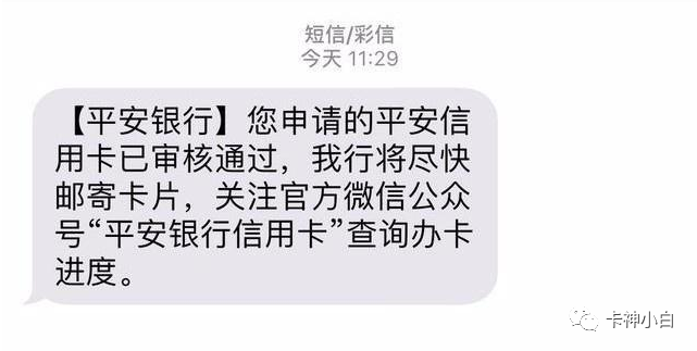 平安银行信用卡申请值得吗？条件、特点、卡种全面解析！想办必看！_成都拉卡拉pos机安装办理