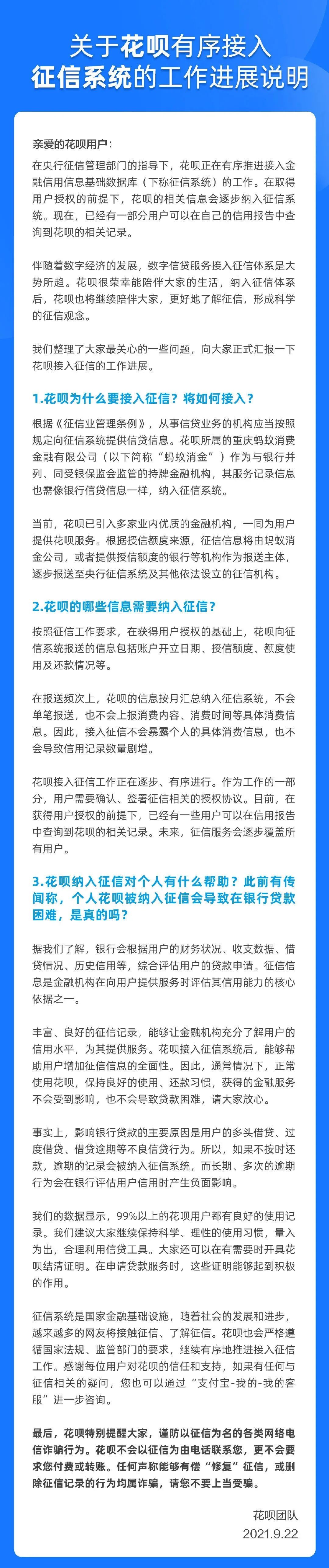 正规pos机去哪办理_央行征信迎娶花呗，我的青春小鸟一去不回来。(图2)