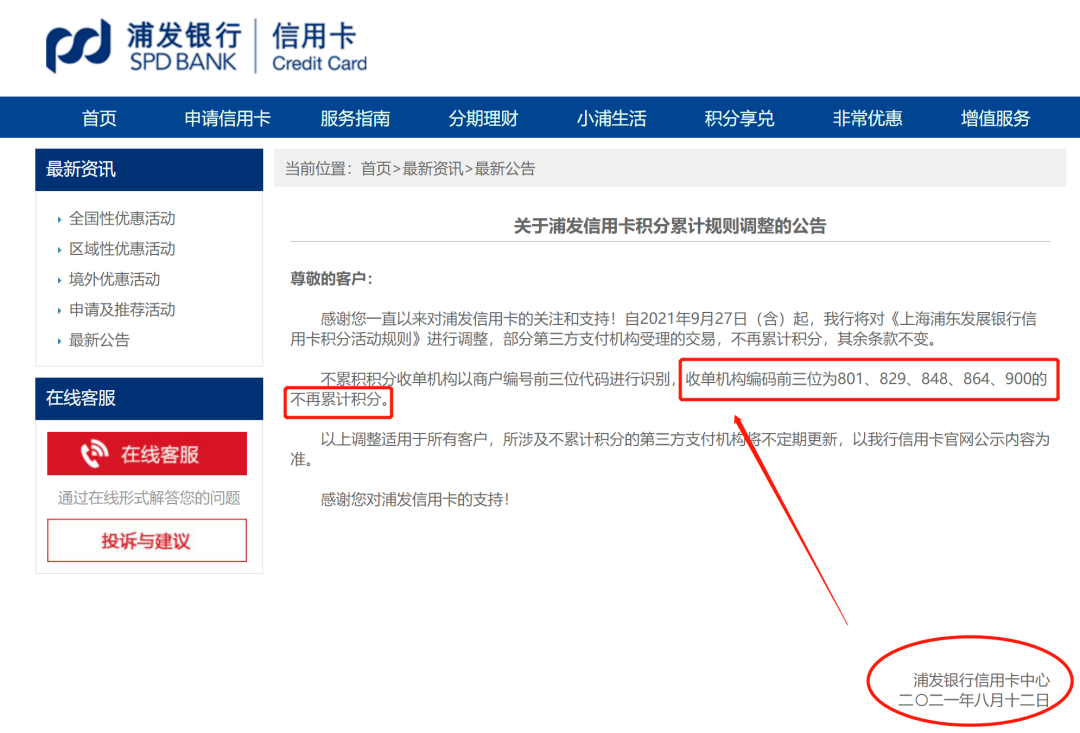 为什么信用卡积分越来越难获得？附正确姿势_成都pos机免费办理是否靠谱(图1)