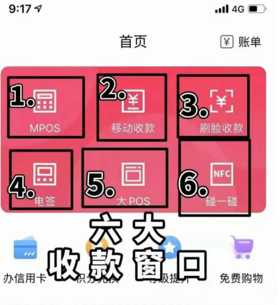 为什么信用卡积分越来越难获得？附正确姿势_成都pos机免费办理是否靠谱