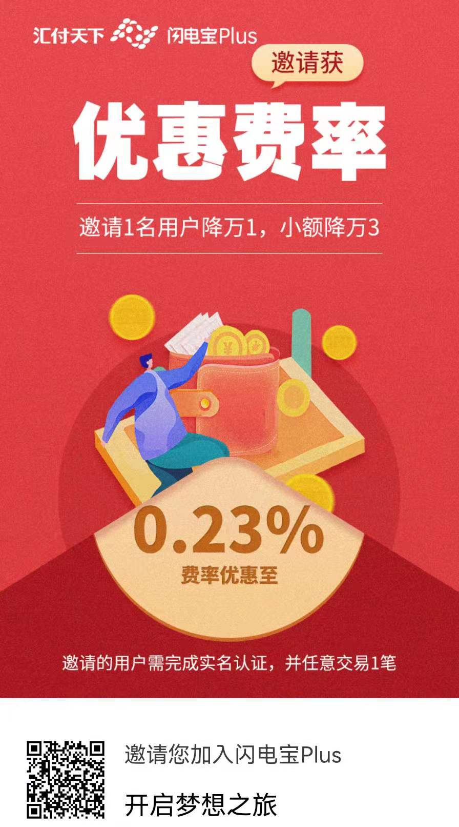 在手机里安装个POS机，刷卡取现方便！_个体户办理刷卡机哪个银行更适合