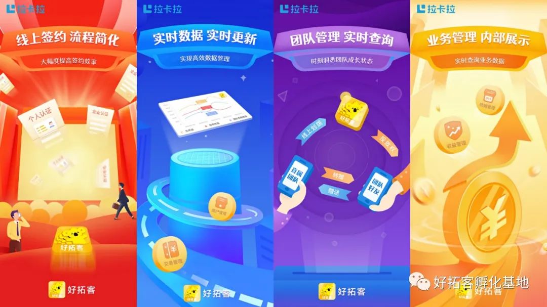 劲爆！拉卡拉好拓客最新政策【20210401】(图2)