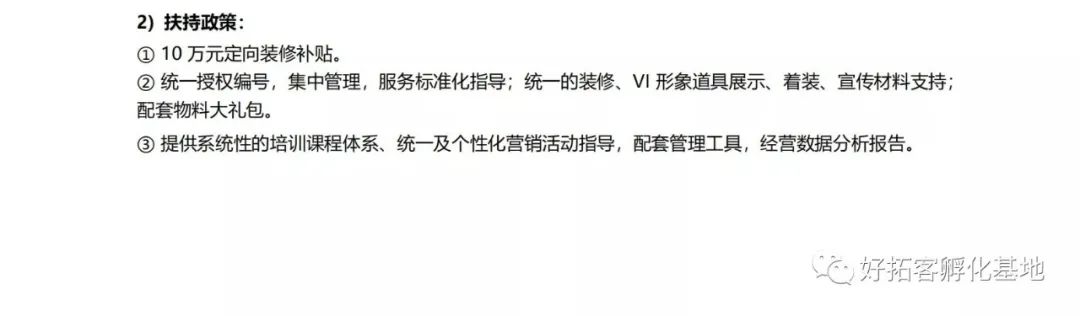 劲爆！拉卡拉好拓客最新政策【20210401】(图5)