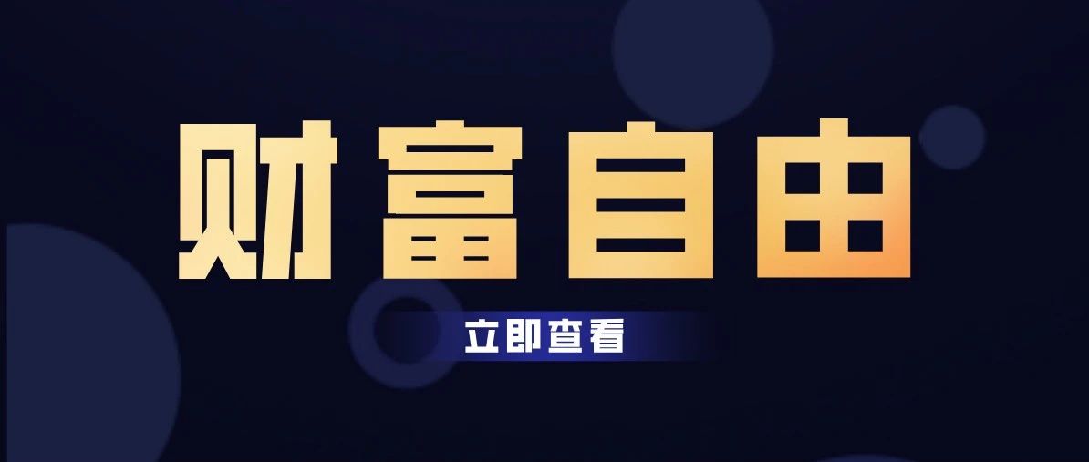 拉卡拉POS机2.0模式邀你实现想财富自由！