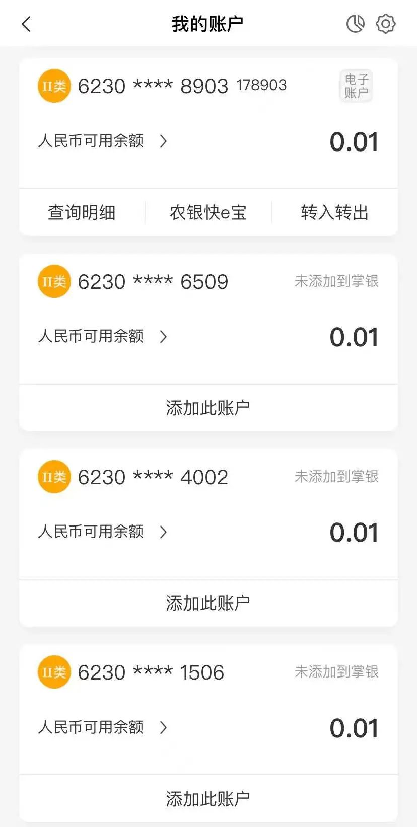 农业银行违规被重罚1142.50万元，5名涉事责任人分别被处罚5-11万元！_银行办理刷卡机费率多少(图5)