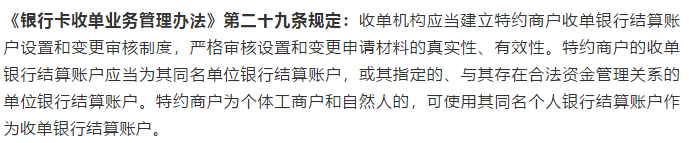 办理手机银行刷卡机_某支付公司“违规不断”被罚，再涉及“二清”及非法吸收公众存款案