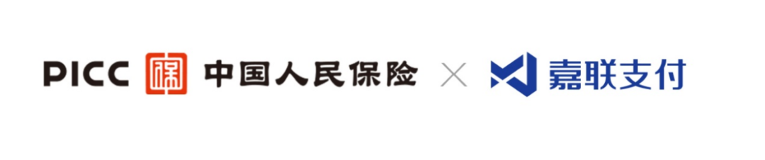 个人办理pos机费用_嘉联支付与中国人保财险广东分公司签署全面合作协议(图1)