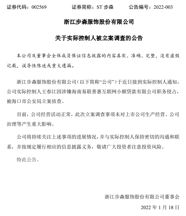又一支付机构董事长被立案调查_银行刷卡机办理手续(图1)