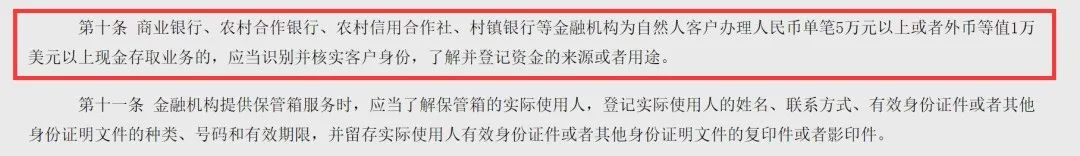 最严现金监管来袭！两家银行宣布即将停办柜面现金存取业务_pos机办理的价格(图2)