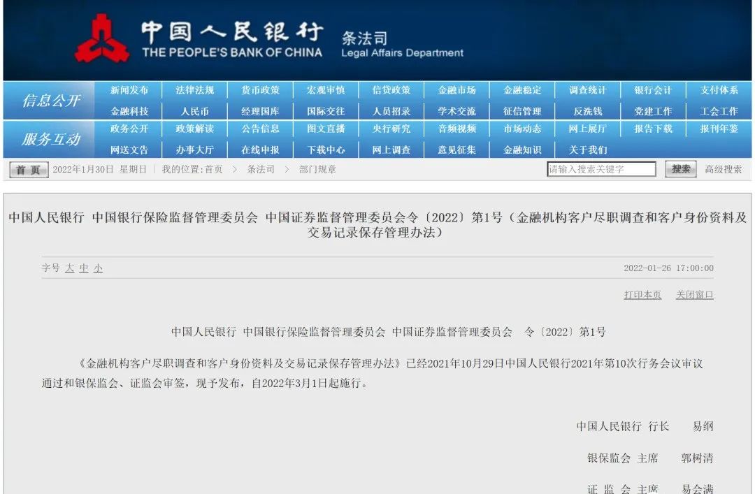 3月1日起新规实施！个人存取现金5万元以上需要登记资金的来源_成都办理个人pos机(图2)