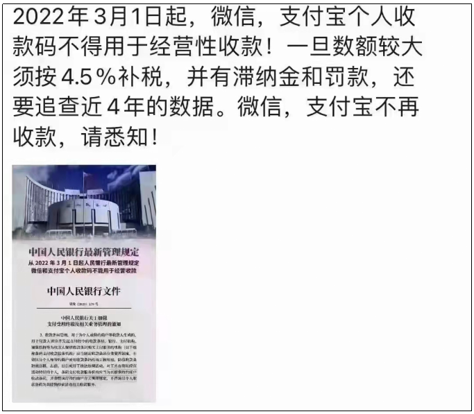 银行可以办理小型刷卡机么_热议：个人收款码要补税+罚款？微信支付宝回应
