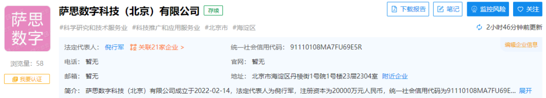 重磅！支付宝刚成立一家公司注册资本2亿_企业办理pos机