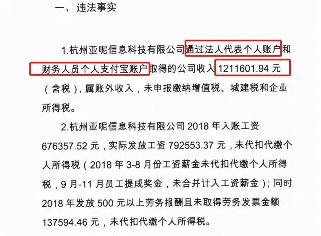 pos机办理收费吗_【热点】商家利用个人微信支付宝收款码收款被查！最高被判刑10个月！(图2)