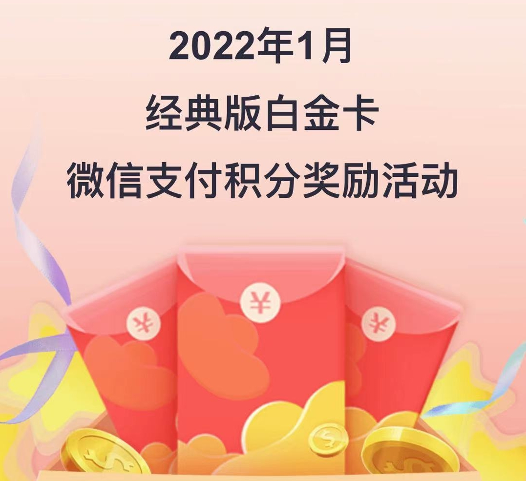 招行有bug了？白得10000积分 乌心工作～_pos机的办理要多少钱