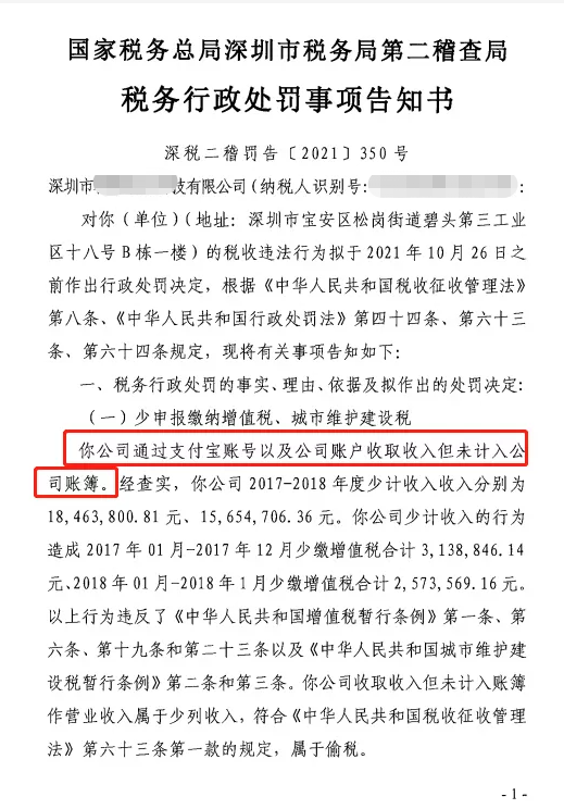 pos机办理收费吗_【热点】商家利用个人微信支付宝收款码收款被查！最高被判刑10个月！(图3)