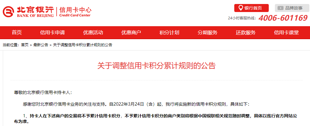 怎样办理pos机_突发！北京银行拉黑19家支付机构，拉卡拉、汇付、银盛、易生、海科等刷卡无积分