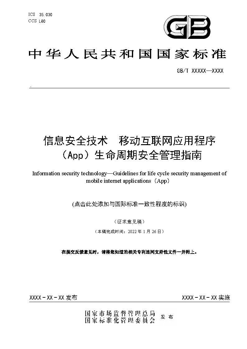 怎么办刷卡机pos机_央行发布标准和认证文件，开年首张千万级支付罚单诞生(图28)