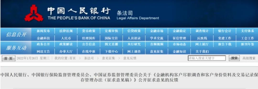 3月1日起新规实施!个人存取现金5万元以上需要登记资金的来源_成都办理个人pos机(图3) 3月1日起新规实施!个人存取现金5万元以上需要登记资金的来源_成都办理个人pos机(图3)