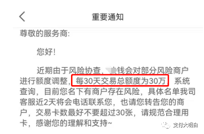 邮政银行办理刷卡机_突发，X钱提示当前交易繁忙，不排除涨价的可能性(图2)