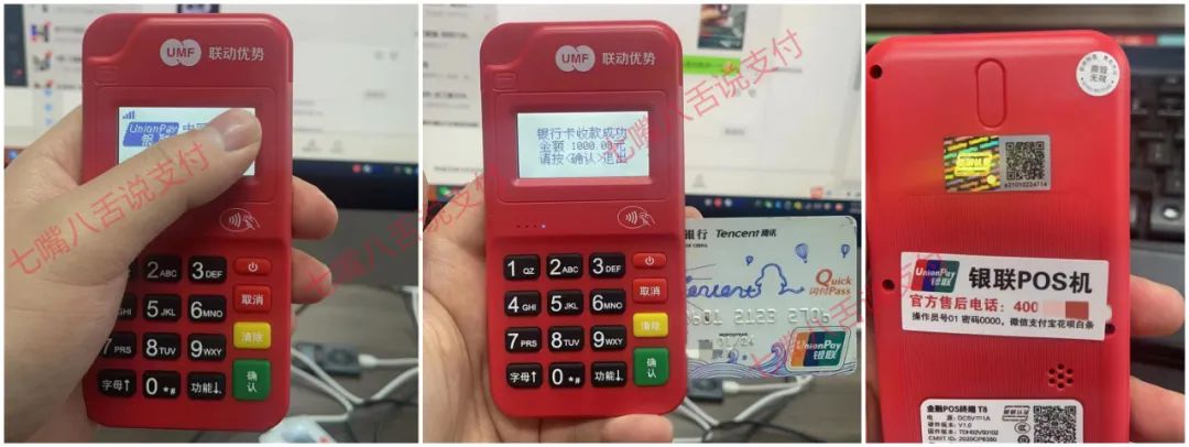 还敢搞无感冻押金？联动优势 要不出来解释一下？_成都随行付pos机在哪里办理