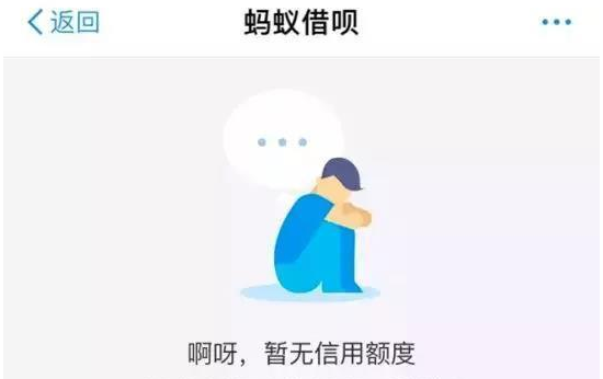 蚂蚁借呗被关闭？教你如何强制恢复额度！_个人办理银行刷卡机