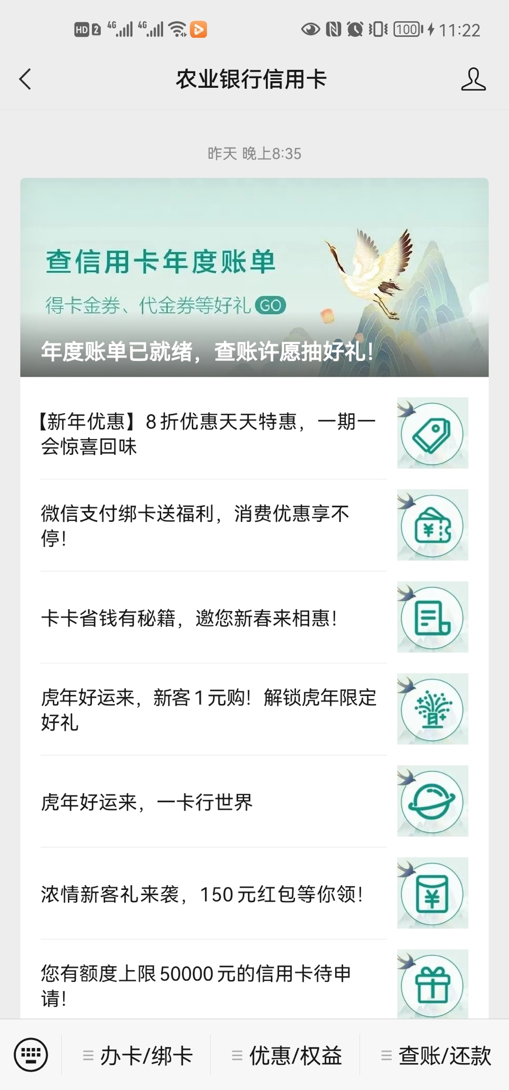 突发！这家大行凌晨开启降额模式，6万额度直接归0，大量持卡人被降额_pos机办理条件(图4)