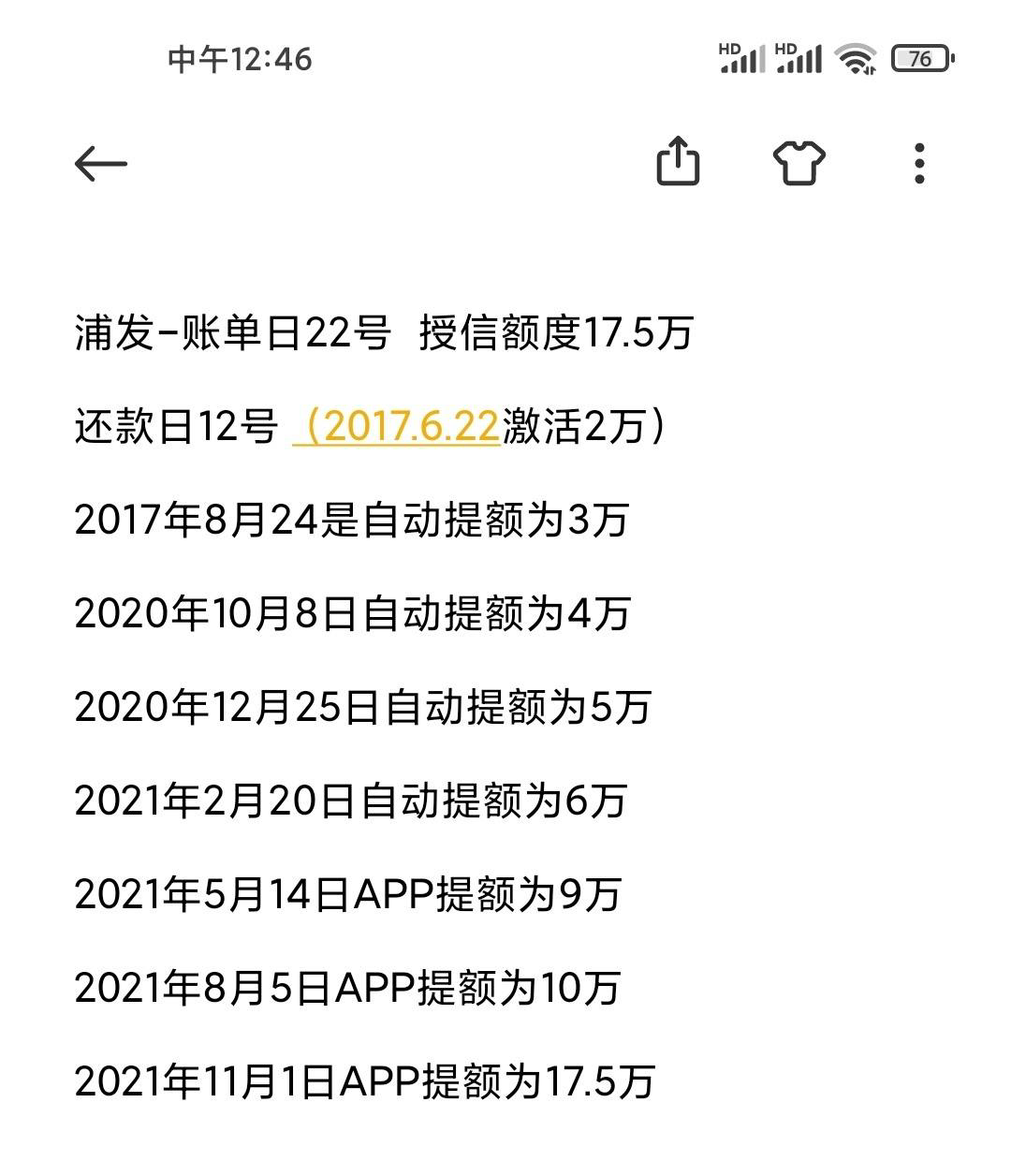 刷卡机在银行有办理吗_连续7次3+1提额到20万 一路高歌猛进！